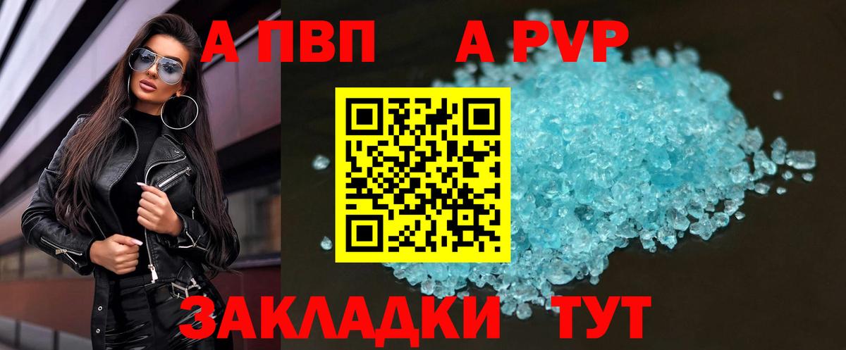 APVP мука  Вход с VPN  A-PVP  Alpha-PVP СК КРИС  Арзамас 