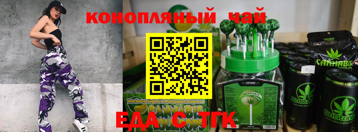 Арзамас  Еда ТГК конопля  Вход с VPN 