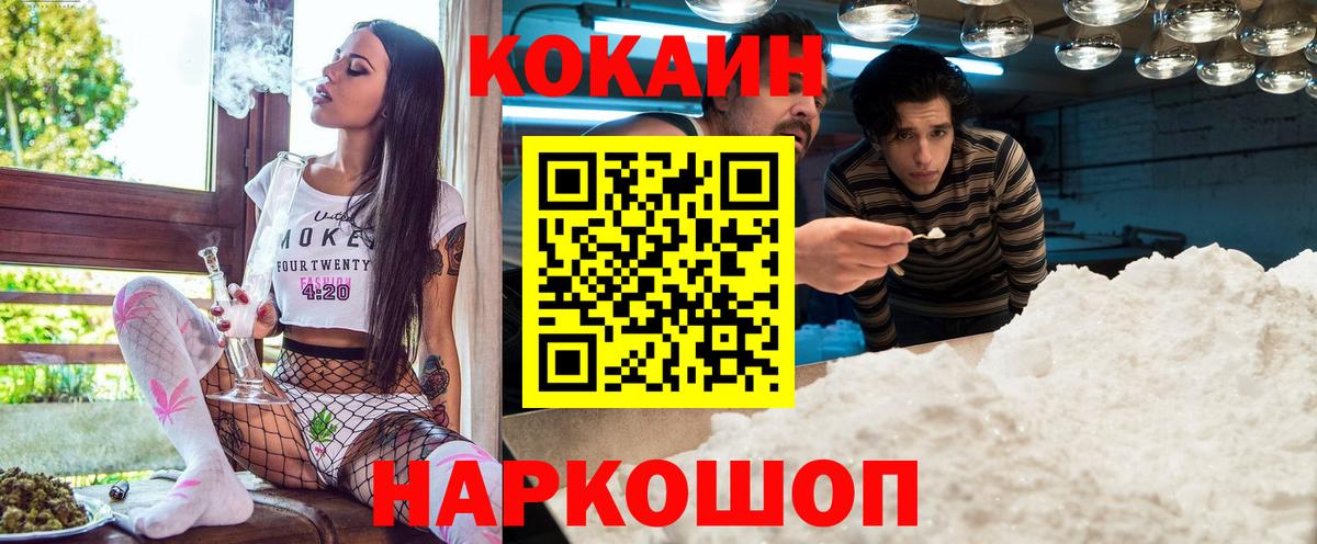 Кокаин FishScale Арзамас