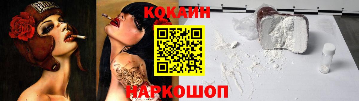 Арзамас  купить наркотик  Вход с VPN  КОКАИН FishScale  Cocaine 98% 