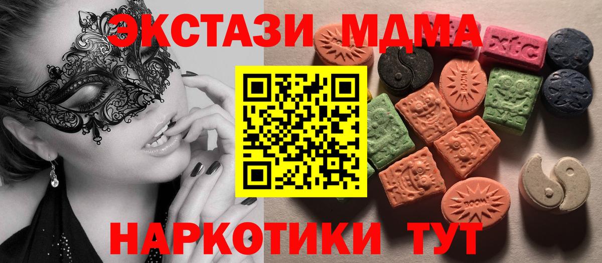 это официальный сайт  Ecstasy  Арзамас  Ecstasy mix  Вход с VPN  Экстази VHQ 
