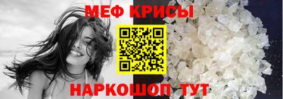 крисы Кандалакша