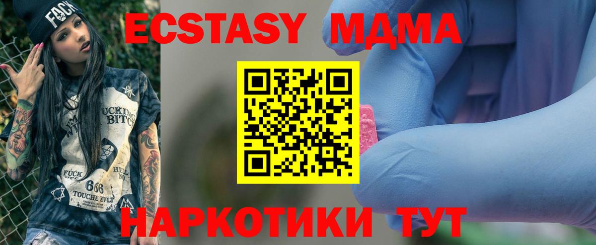МДМА молли  MDMA crystal  Арзамас  Вход с VPN 