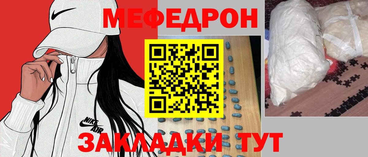 Арзамас  Меф  Вход с VPN  Меф кристаллы  МЯУ-МЯУ 4 MMC 