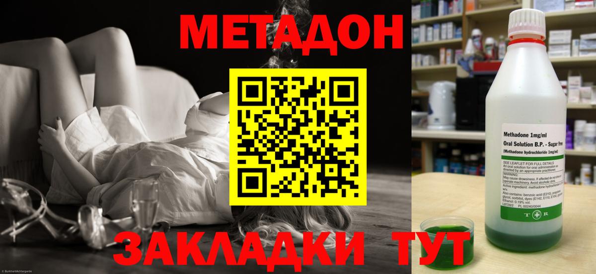 МЕТАДОН белоснежный Арзамас