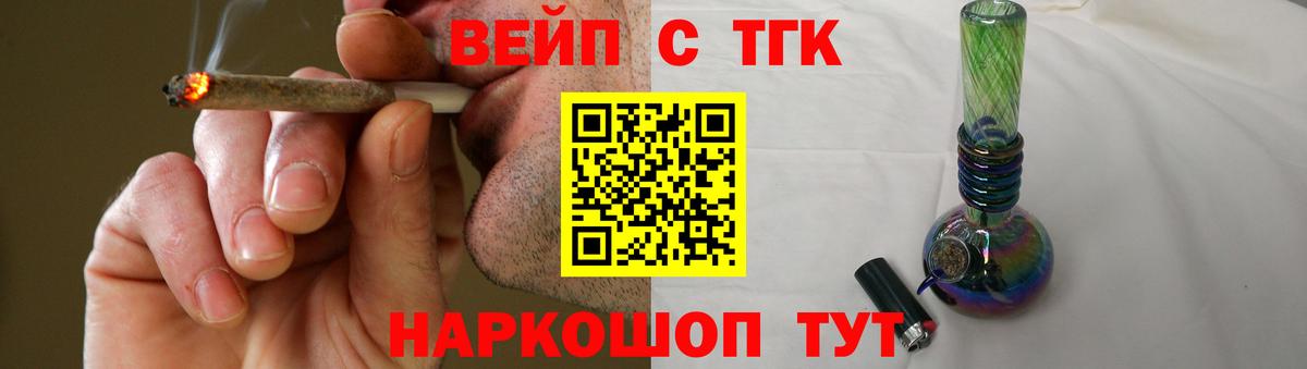 Арзамас  ТГК вейп  Вход с VPN 