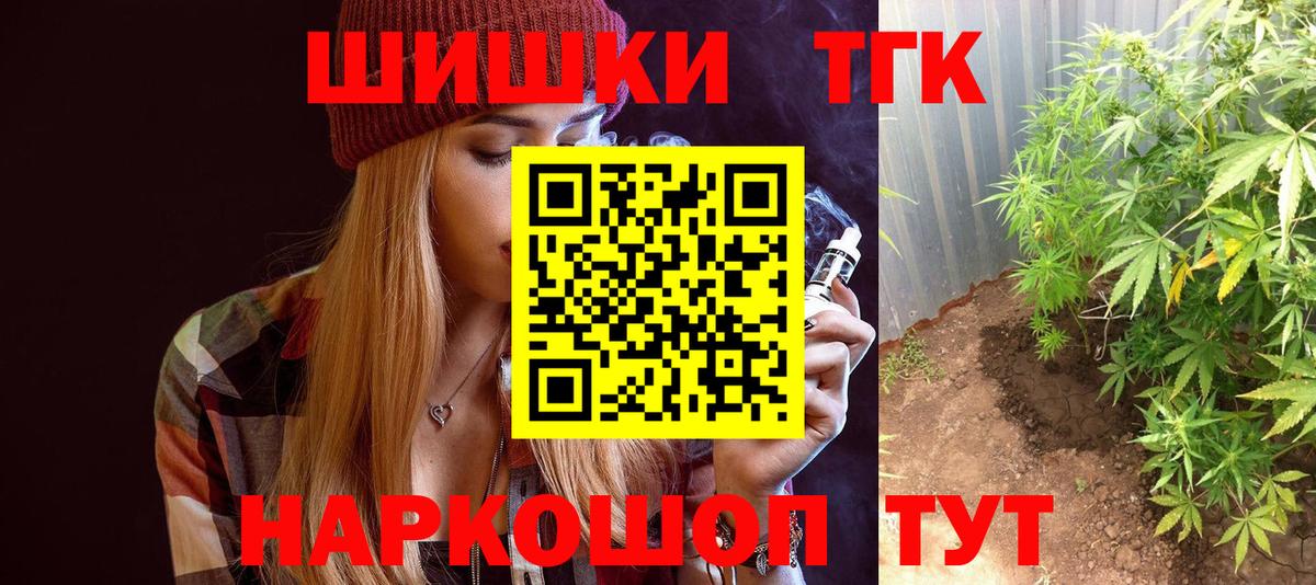 Каннабис конопля Арзамас
